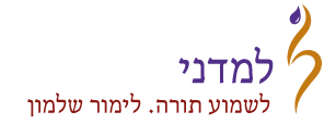 למדני - לימור שלמון